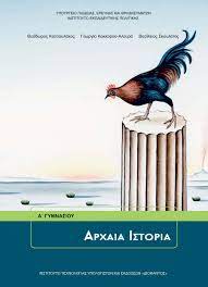 Επιλέχθηκε εικόνα